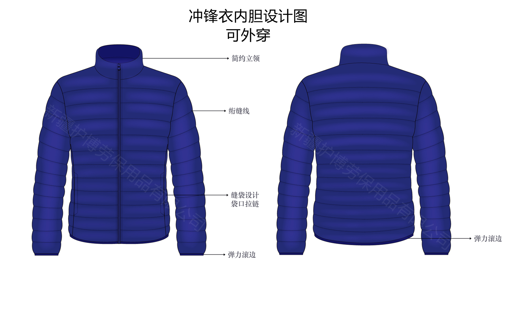 可外穿羽絨服，也可配套工作服或沖鋒衣
